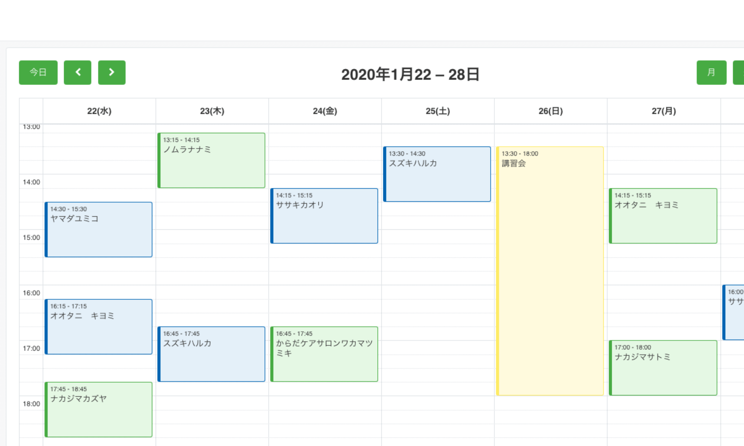 5分単位の予約管理