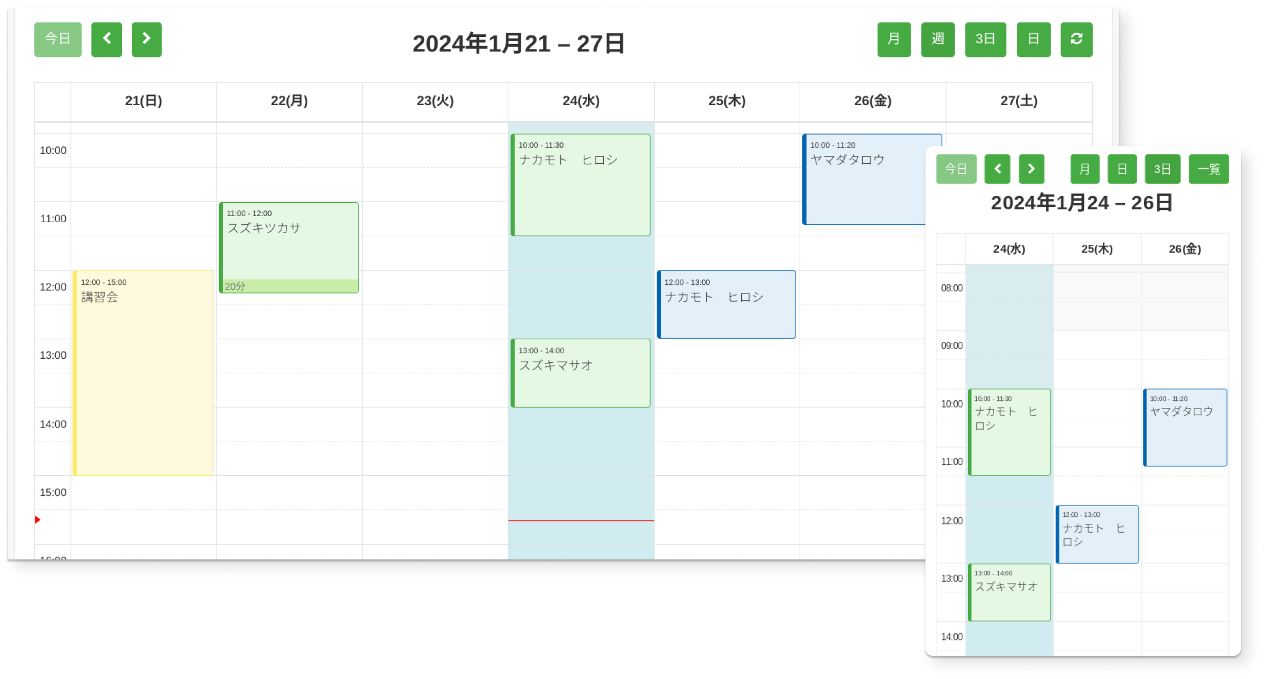 予約カレンダーでカンタン運営